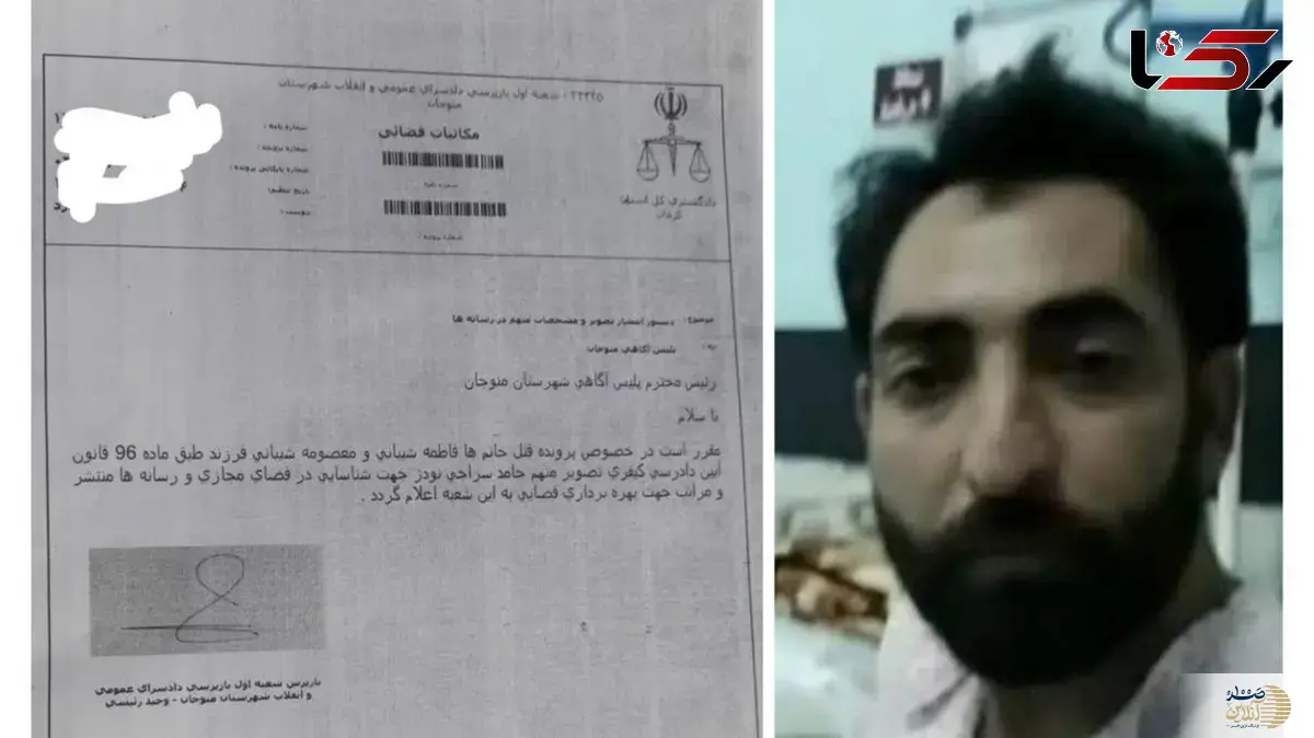 عکس/ قتل همسر و خواهرزن/ این قاتل را می شناسید؟