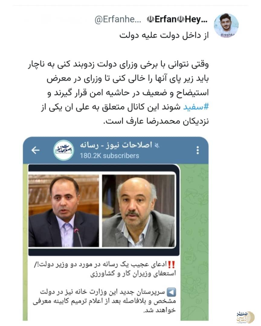 تیر مخالفان به سنگ خورد؛ احمد میدری ماندنی شد و دولت از وزیر کار خود دفاع کرد