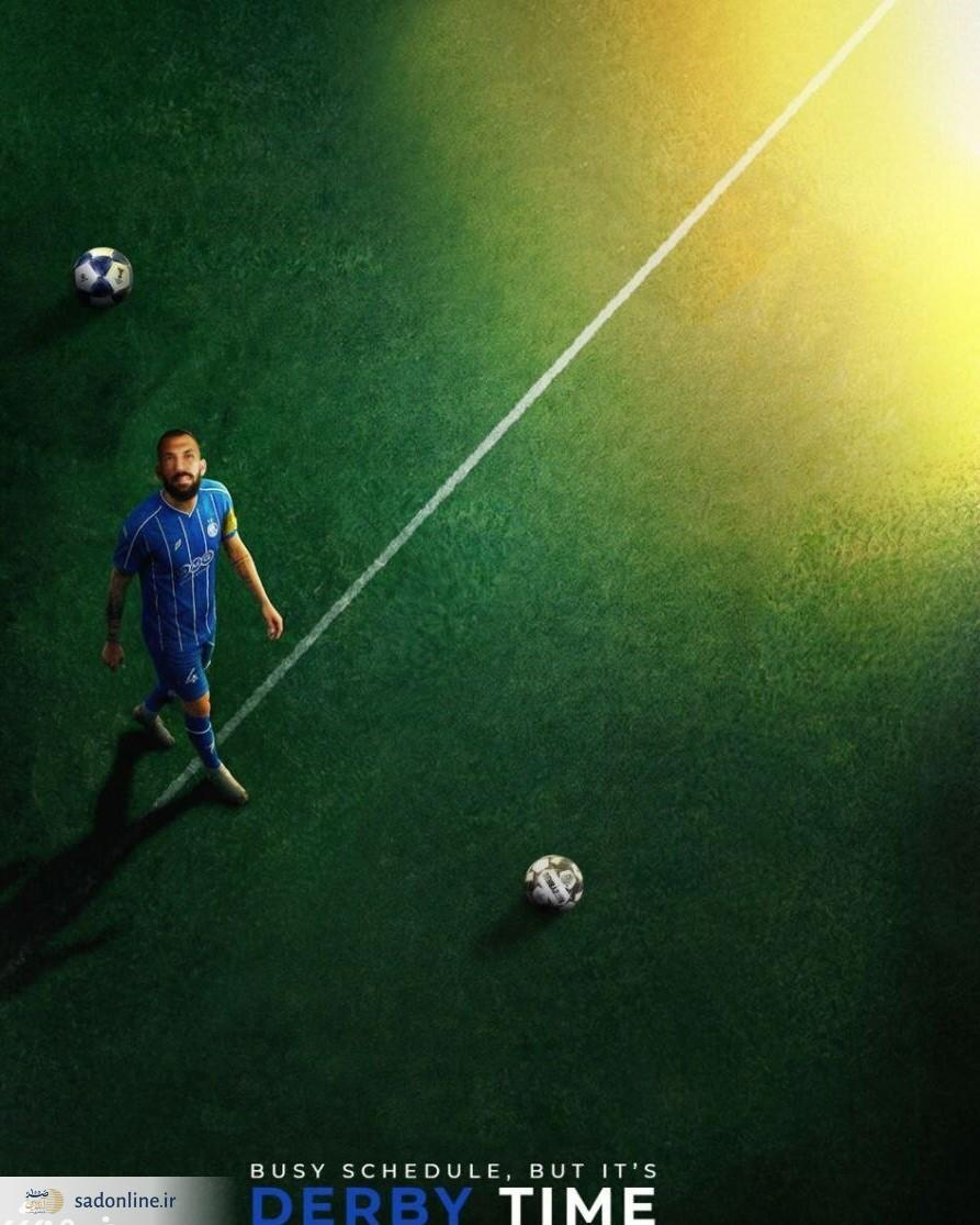 عکس/ پوستر جنجالی استقلال برای دربی خبرساز شد عکس/ پوستر جنجالی استقلال برای دربی خبرساز شد