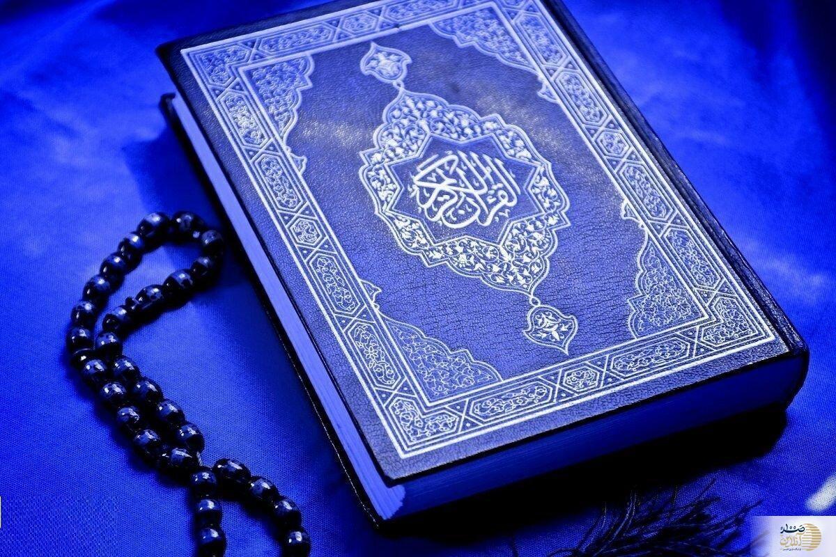 پاسخ قاطع به شبهۀ کامل نبودن قرآن کریم