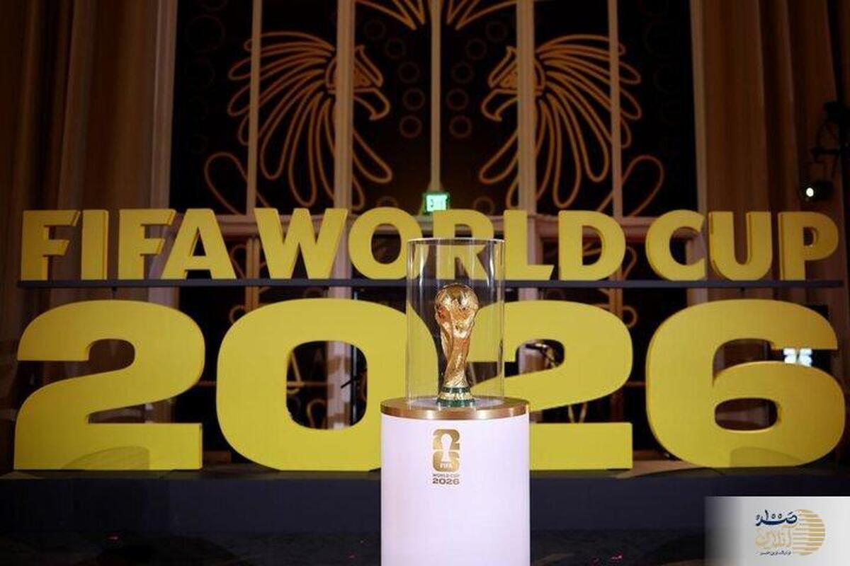 فوری  زمان بازی‌های ایران در جام جهانی ۲۰۲۶ اعلام شد