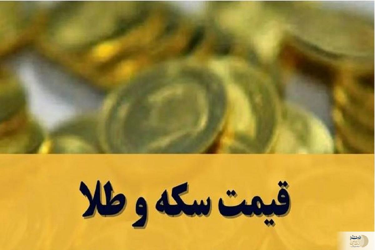 آخرین قیمت طلا و سکه در اولین رو هفته ۱۵ آذرماه