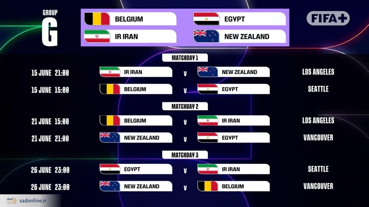 فوری/ ساعت بازی‌های ایران در جام جهانی
