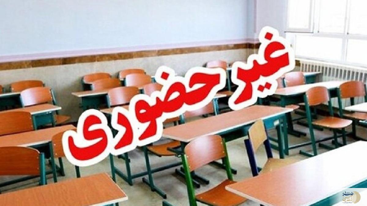کدام مقطع تحصیلی پایتخت ۴ و ۵ آذر مجازی شد؟