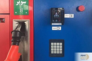 آغاز عصر جدید قیمت‌گذاری/ بنزین سوپر روی تابلوی بورس