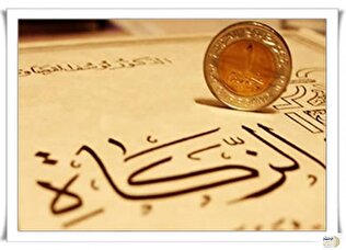 زکات در آیینه قرآن و حدیث