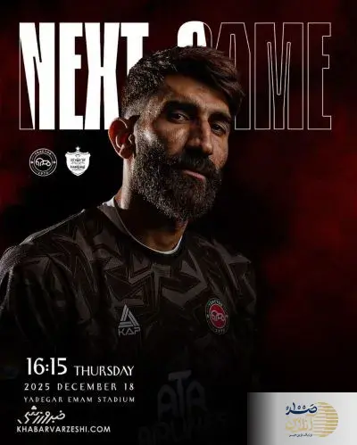 پوستر جنجالی تراکتور با چهره سابق پرسپولیس! پوستر جنجالی تراکتور با چهره سابق پرسپولیس!