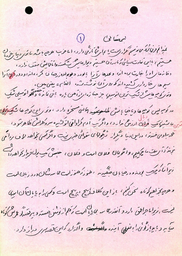 دست‌نوشته شهید بهروز مرادی/ حال و هوای خاص دنیای جبهه