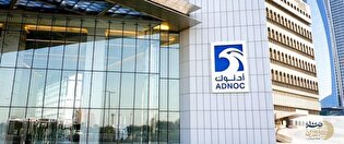 شرکت نفت ملی ابوظبی (ADNOC) یک طرح عظیم سرمایه‌گذاری ۱۵۰ میلیارد دلاریبرای دوره ۲۰۲۶ تا ۲۰۳۰ تصویب کرده است