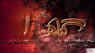 گناهی که با استغفار پیامبر هم بخشیده نمی‌شود