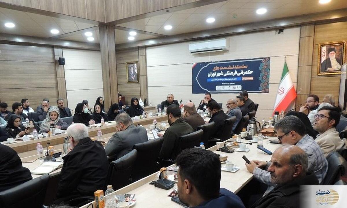 تجلی سورهٔ اعلی در الگوی معنابنیاد برنامه ریزی فرهنگی شهر تهران | جدیدترین یادداشت علمی منتشر شد