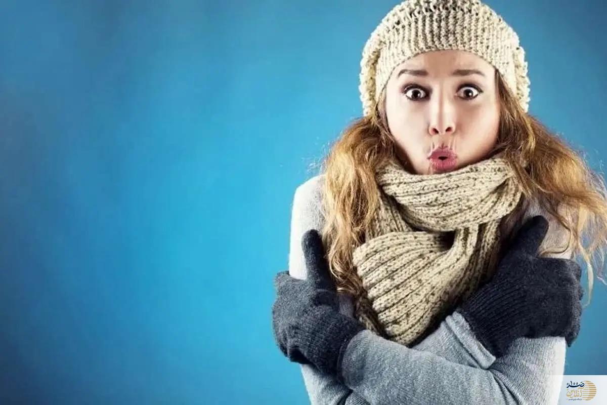 اگر شما هم همیشه احساس سرما می کنید جدی بگیرید
