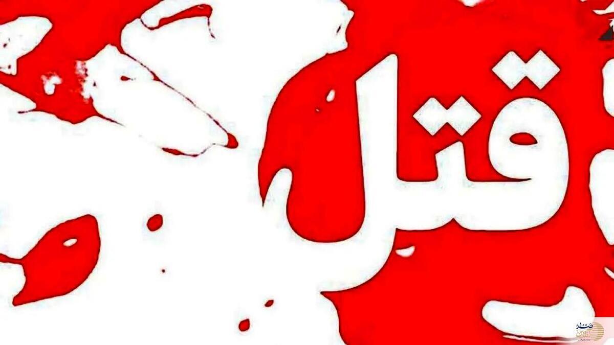 عکس  این قاتل را می شناسید  برادرکشی در مشهد