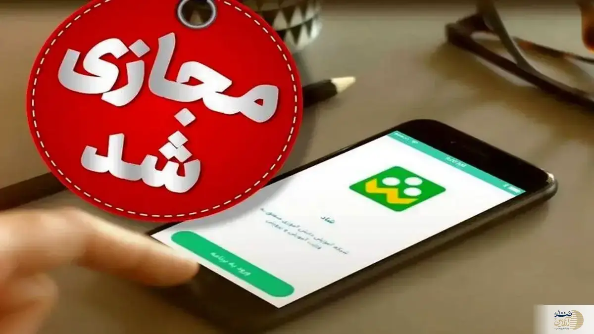 مدارس پایتخت دو روز دیگر مجازی شد