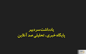 تنگه هرمز؛ فراتر از یک گذرگاه، «بانک مرکزی» جدید ایران | درآمد سالانه کشور تنها از این محل به عدد خیره‌کننده ۶۴ میلیارد دلار خواهد رسید