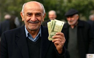 حقوق فروردین بازنشستگان تأمین اجتماعی از فردا واریز می‌شود