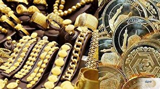 قیمت جدید سکه و قیمت طلا امروز یکشنبه بیستم اردیبهشت ۱۴۰۵ + جدول
