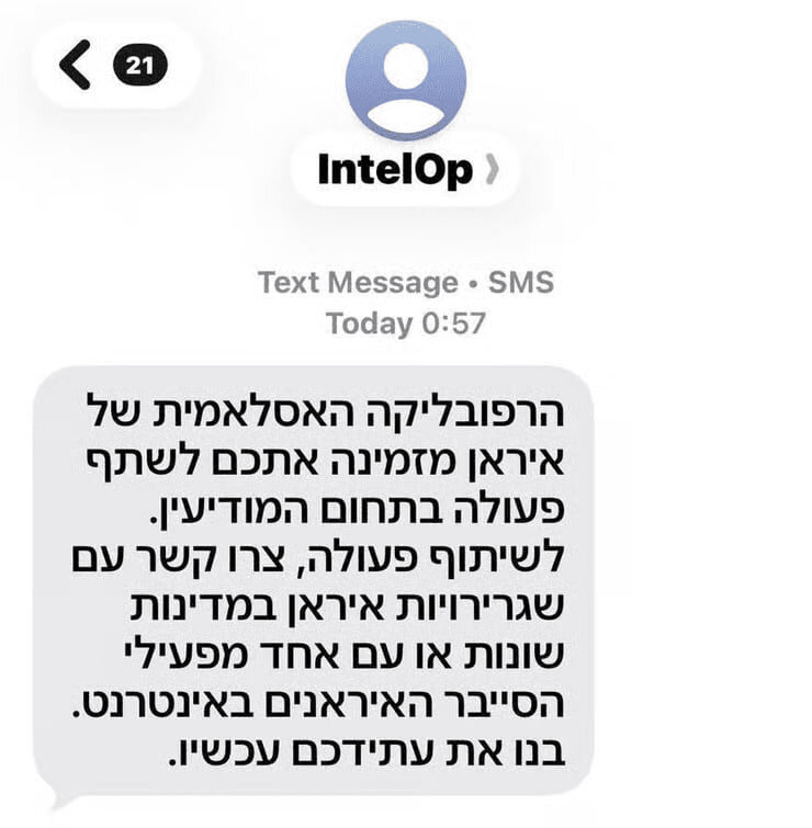 ارسال پیام هشدار به ده‌ها هزار صهیونیست کار حنظله بود + متن پیام