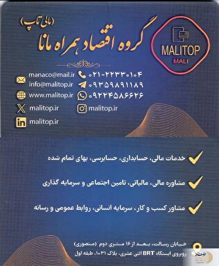 اصلاح موعد زمانی بارگذاری اطلاعات در سامانه دفاتر تجاری برای سال مالی 1404
