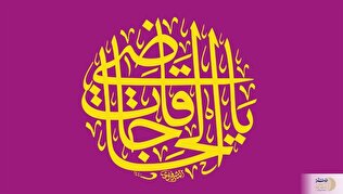 خواص ذکر یا عالی یا کافی برای حاجت و رسیدن به ثروت