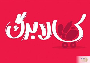 افزایش کالابرگ از ۱۵ اردیبهشت یا خرداد/ معاون وزیر کار: تغییر رقم قطعی است