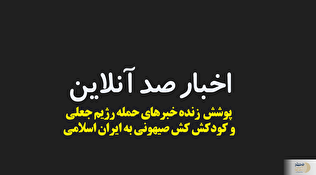 شنیده شدن صداهایی در تهران |  تا به الان ورود جنگنده ای گزارش نشده است
