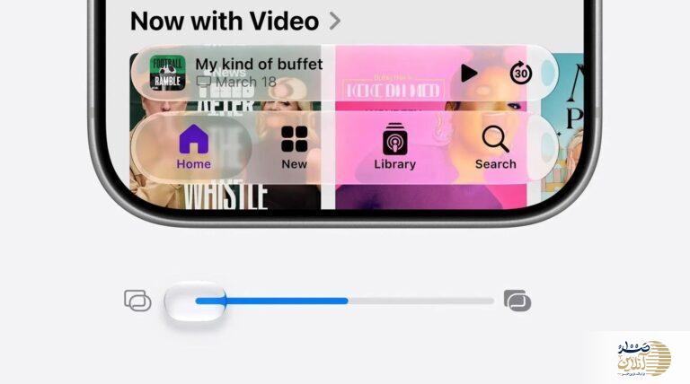 انقلاب در آیفون iOS 27 با سیریِ کاملاً جدید و هوش مصنوعی پیشرفته معرفی شد