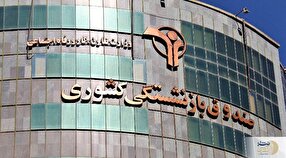 تحول راهبردی با ادغام صندوق‌ها؛ عملکردِ راهبردی وزارت کار در انتقال صندوق فولاد به صندوق بازنشستگی کشوری