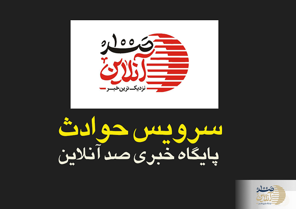 ۵ مصدوم در حملات بامداد امروز در کشور/ همه مصدومان ترخیص شدند