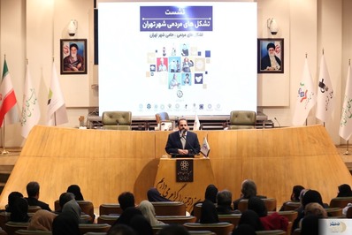 نشست تشکل‌های مردمی شهر تهران که با شعار تشکل‌های مردمی، حامی شهر تهران در مرکز پژوهش‌های مجلس