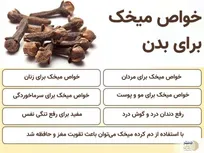 مصرف این گیاه مساوی است با حذف تمام هزینه های دندانپزشکی + درمان کامل قند و فشار خون + لاغری