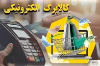 جزییات جدید از طرح کالابرگ/ این دهک ها منتظر افزایش رقم کالابرگ خود باشند