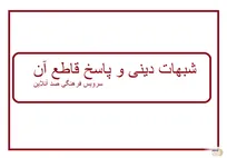 اگر قیامت به سال زمینی چندین هزار سال طول می‌کشد؛ آیا این با «سریع‌الحساب» بودن خداوند، تعارض ندارد؟