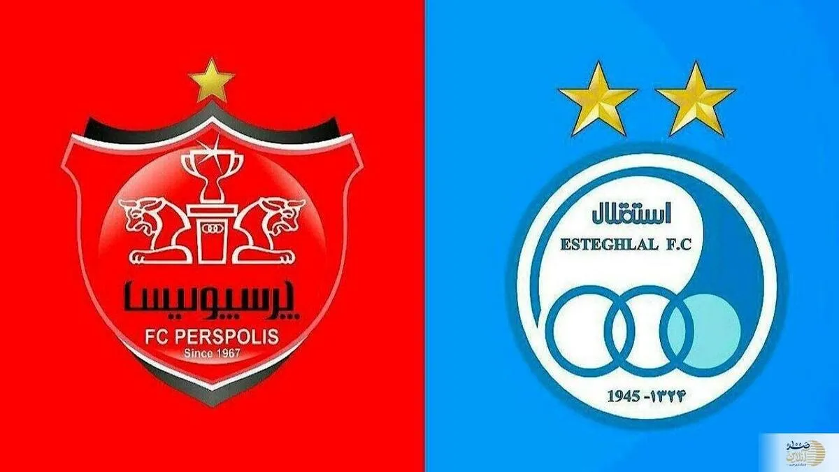 قیمت نهایی فروش سهام دولت در استقلال و پرسپولیس اعلام شد!
