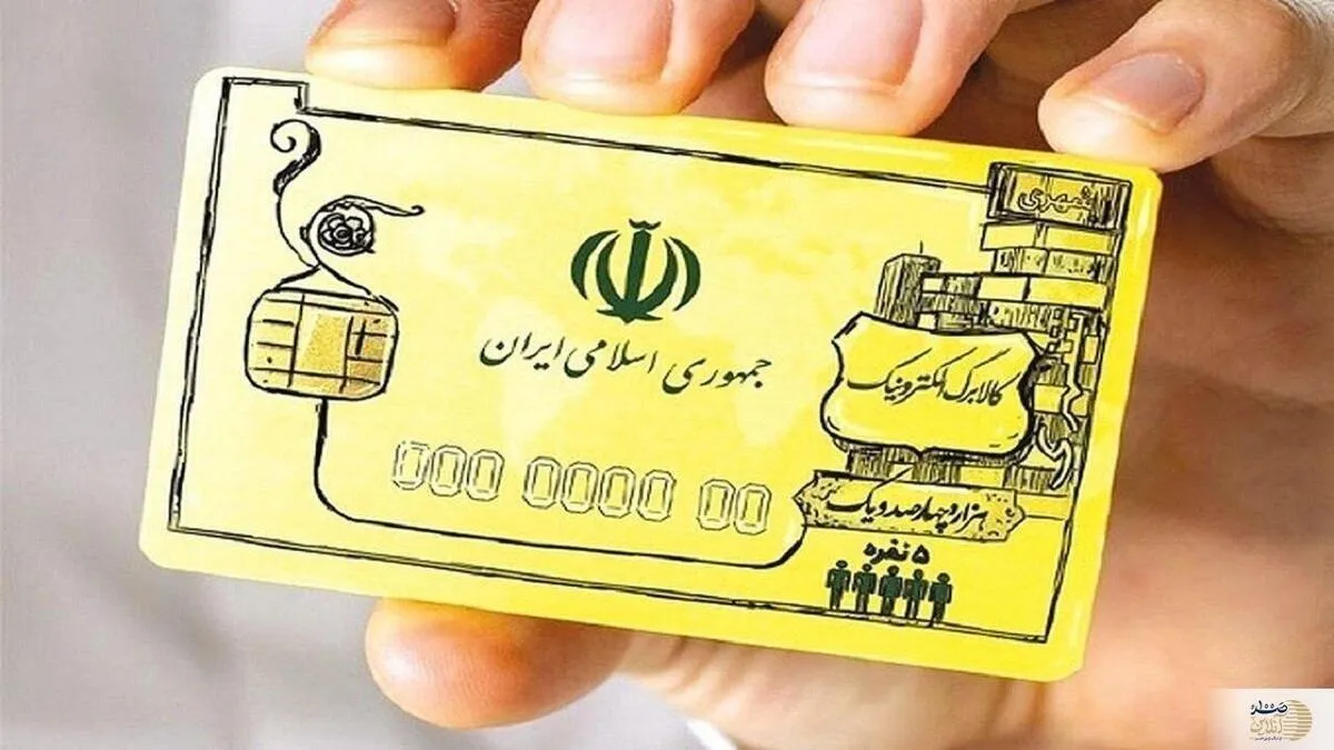 مرحله سوم کالابرگ برای دهک‌های شش و هفت واریز شد