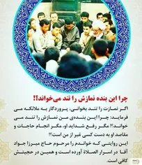 نتیجه تند خواندن نماز + عکس