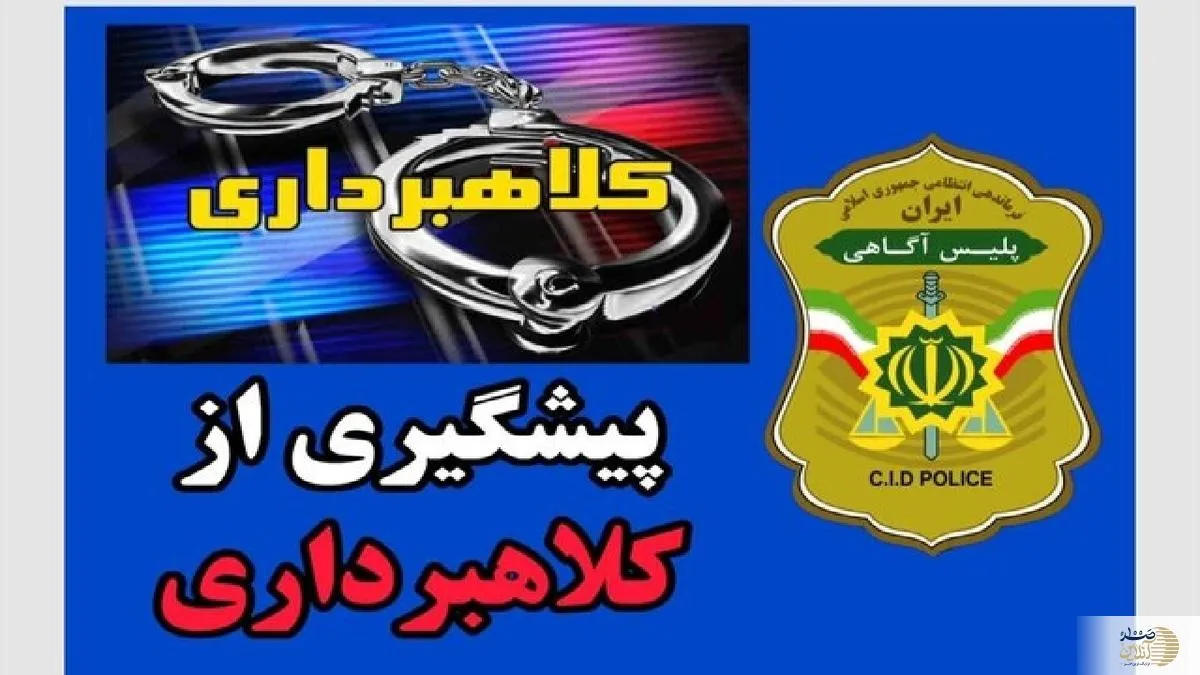 ترفند کلاهبرداری مثلثی در فضای مجازی را جدی بگیرید