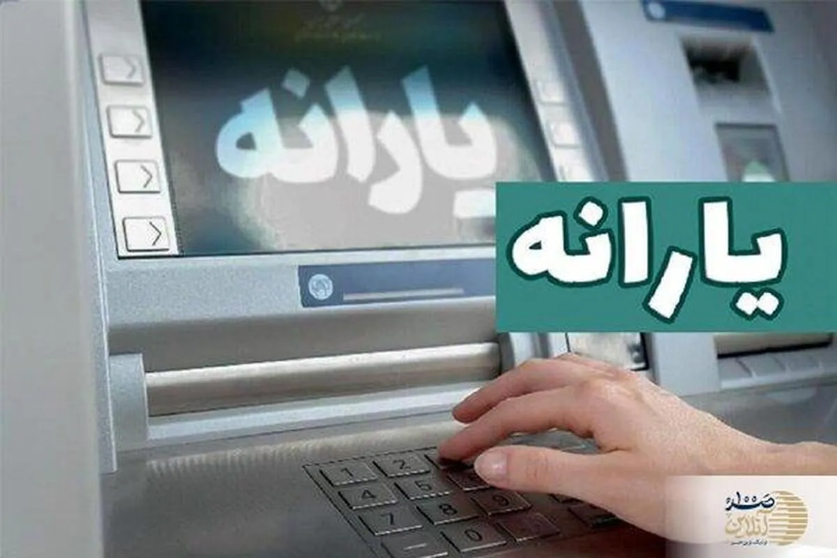 یارانه این افراد در آستانه قطع شدن