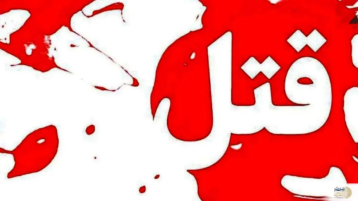 جنایت ۴۱۰ هزار دلاری به اعدام ختم شد