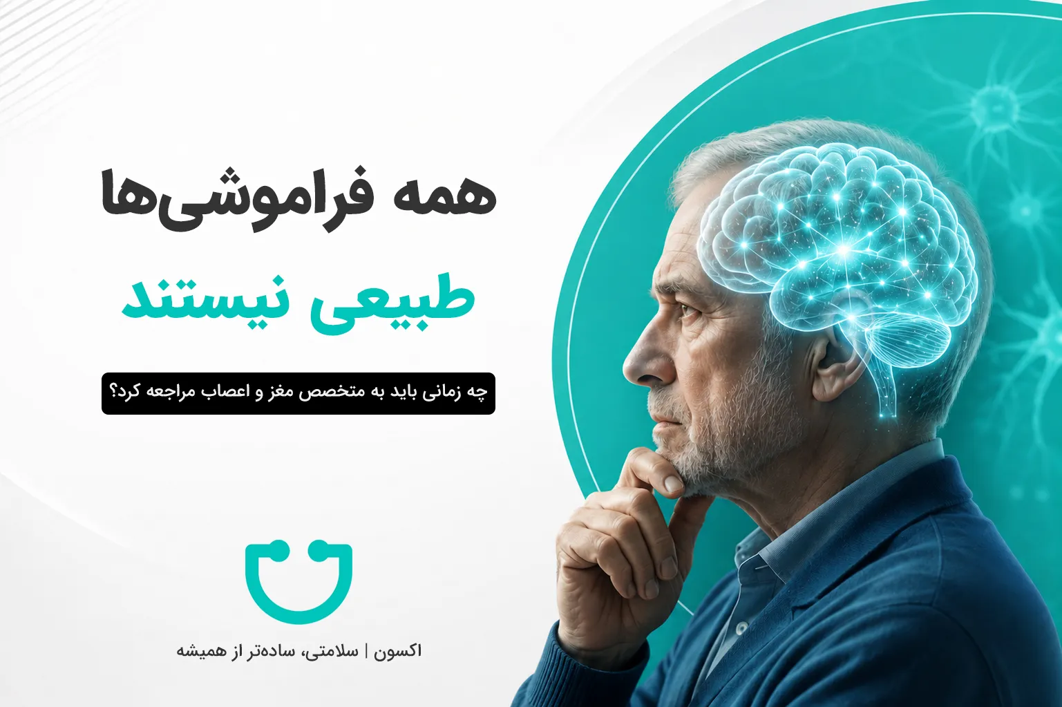 سلامت