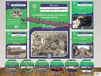 اکران افتخارت شهرداری منطقه ۴ در سه سالی که گذشت
 