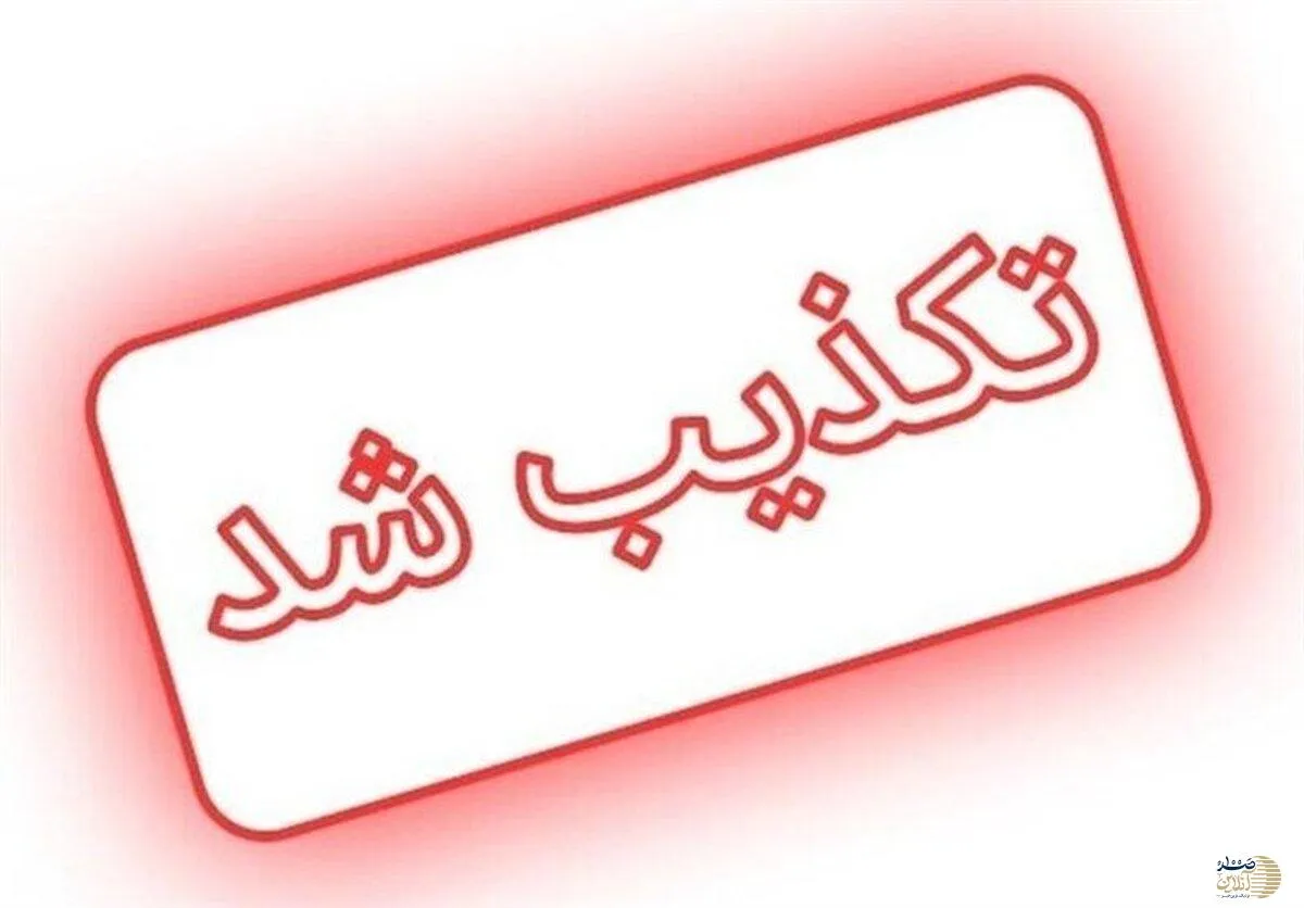 ماجرای هشدار تخلیه‌ در شهر قم چه بود؟