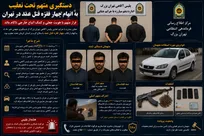 فرار متهم به خارج از کشور ناکام ماند/ متهم ۴ قتل عمد دستگیر شد