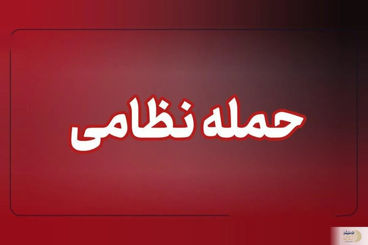 حمله جنگنده‌های ناشناس به مواضعی در بندرعباس/جزئیات در دست بررسی