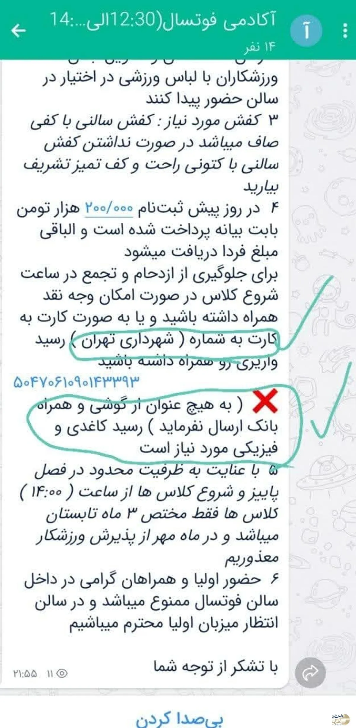 عکس / هوش مصنوعی  که کاندید انتخاباتی میگفت رو باور کنیم یا پرداخت شهریه از عابر بانک !