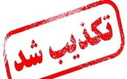 آیا شیوع ویروس گوارشی در کشور صحت دارد ؟