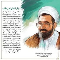 فتوتیتر | نیاز انسان به رسالت