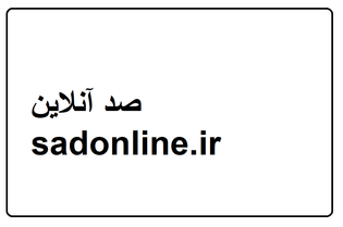 پایان بلاتکلیفی خدمات درمانی بازنشستگان فولاد و ذوب آهن / اخبار خوش برای معیشت و متناسب‌سازی حقوق‌ها از ابتدای شهریور ماه