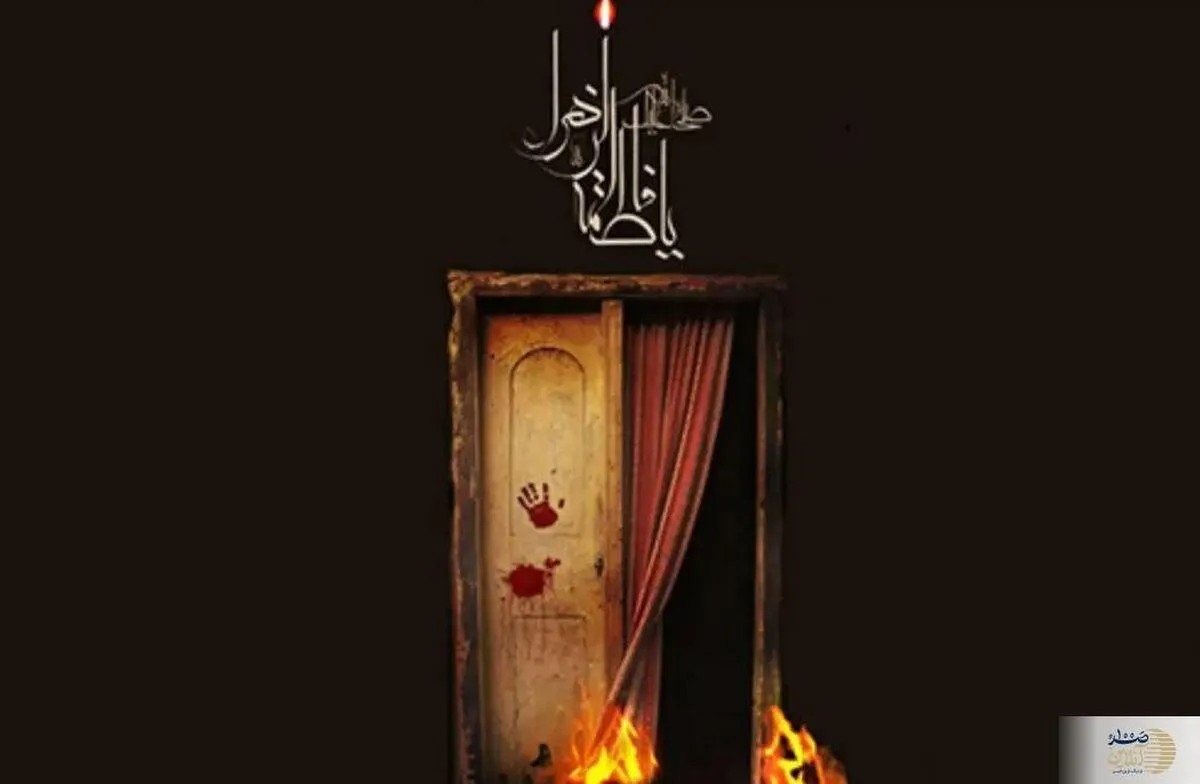 پشت پرده شهادت حضرت فاطمه (س) در روایت شیعیان