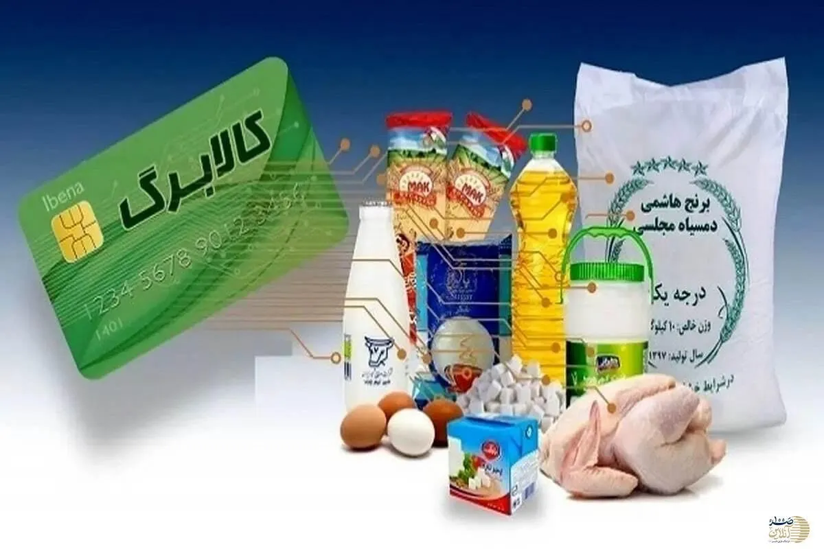 مرحله سوم کالابرگ الکترونیکی آغاز شد/ شارژ تیرماه دهک‌های در این تاریخ